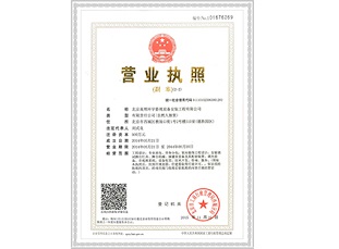 營(yíng)業(yè)執(zhí)照.jpg
